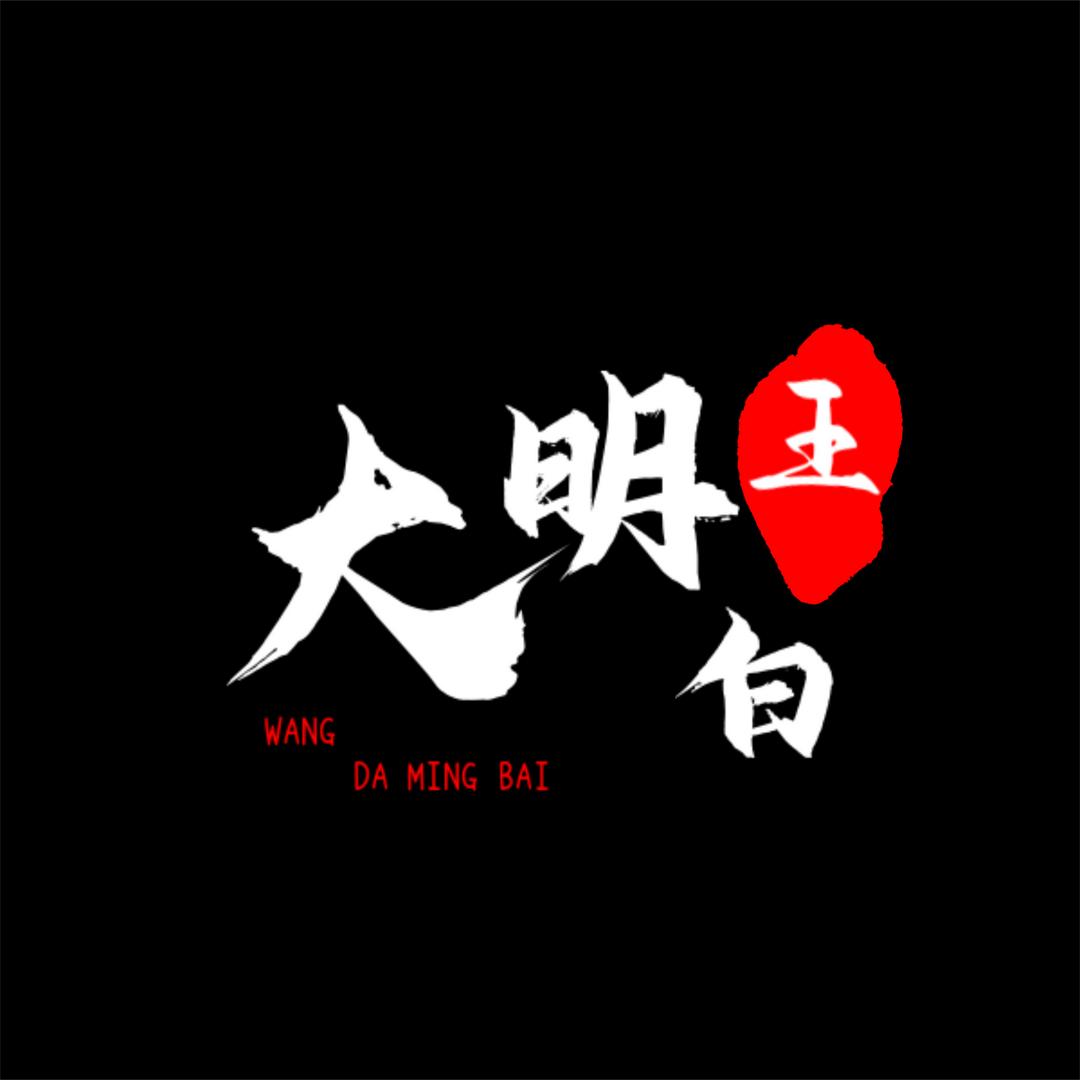吃喝大明白🇵🇸