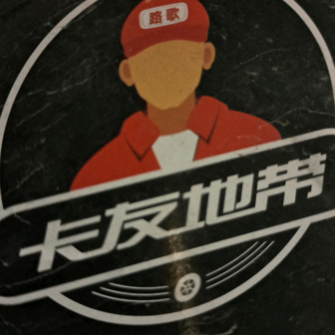 牢记使命