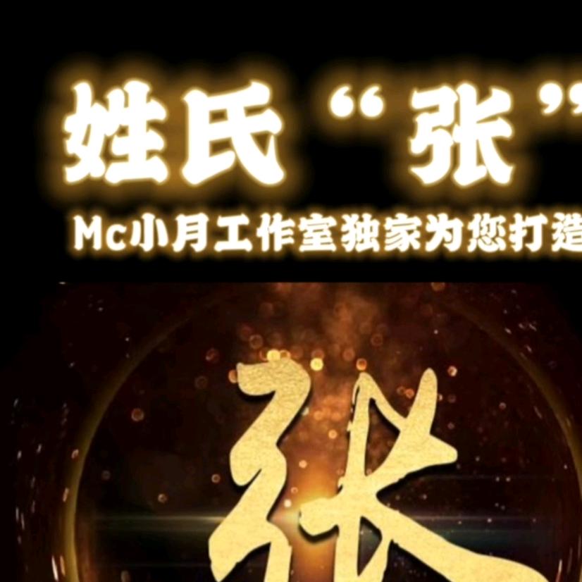 十二生肖第五名