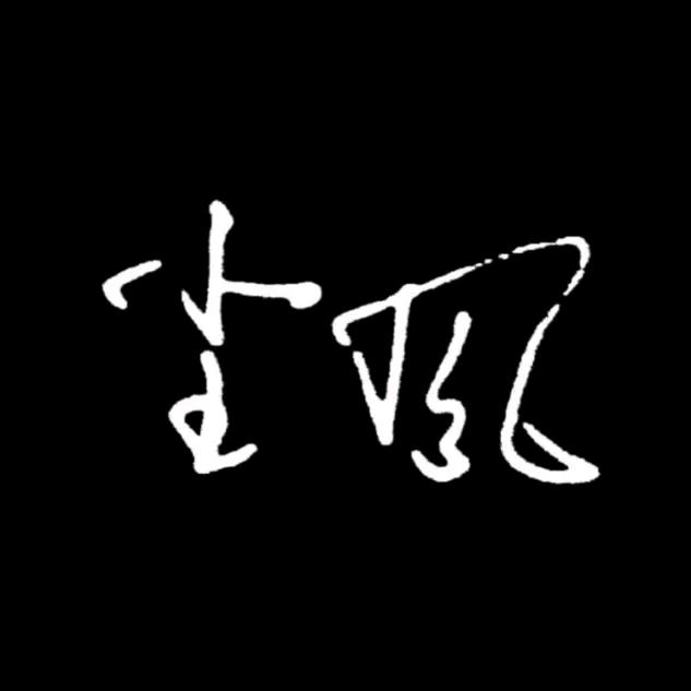 天津诚信优驰二手车销售有限公司～尘风爱车