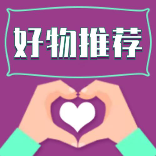 香姐的日常生活