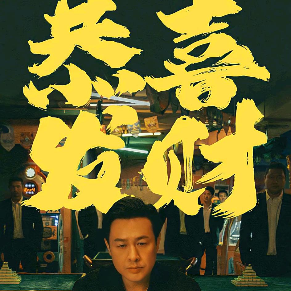 摇摆