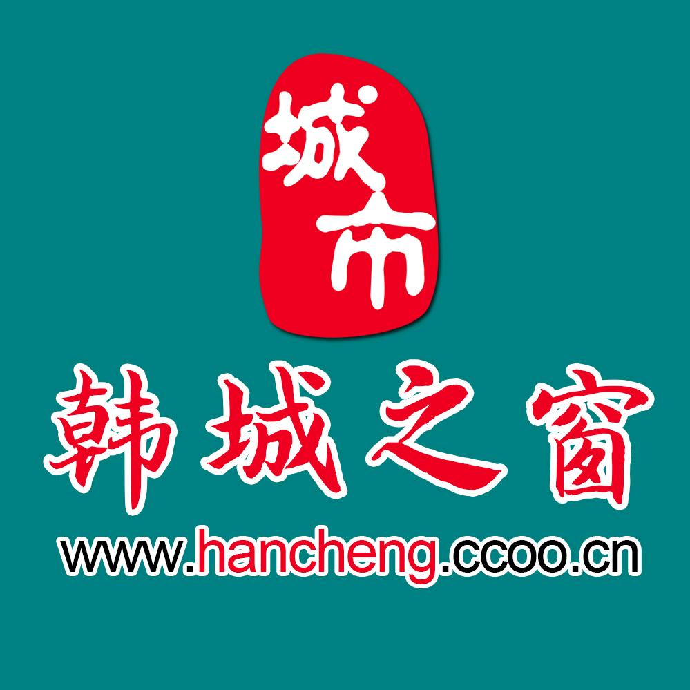 韩城之窗网站