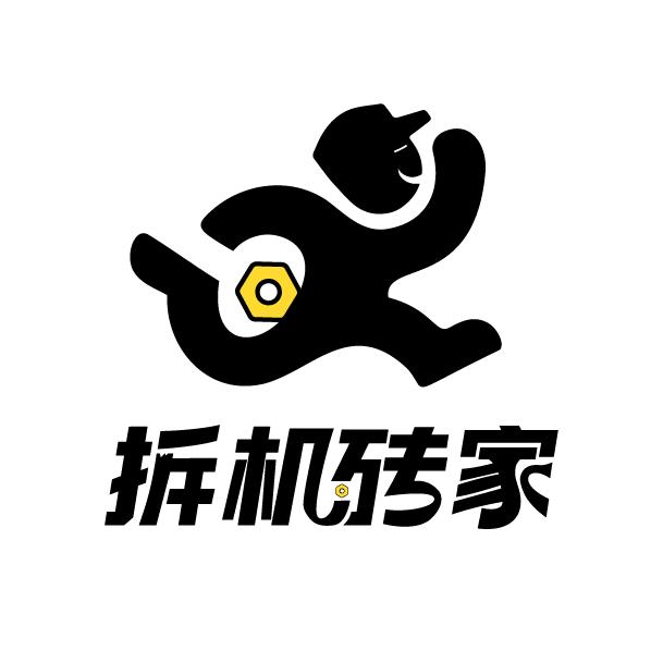 拆机砖家