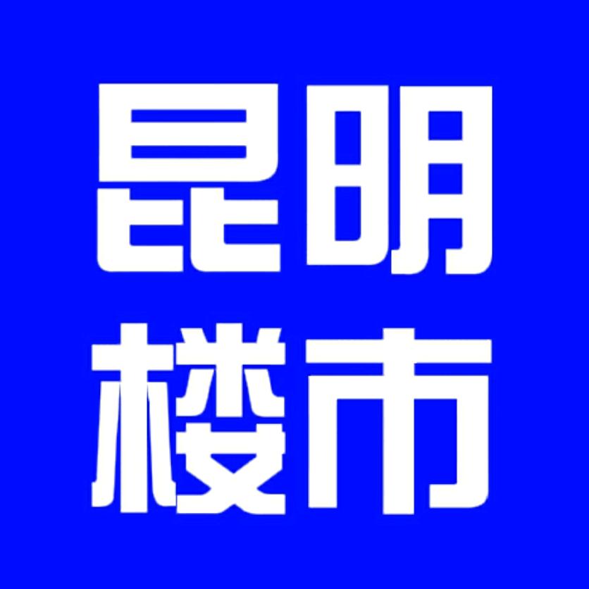 云南昊鑫房地产经纪有限公司