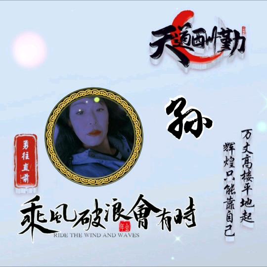 @琴姐