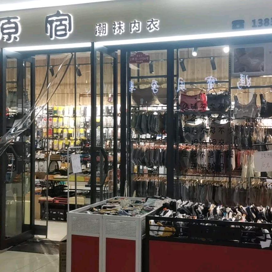 辣妈宝贝孕婴，童装0—12岁。原宿潮袜内