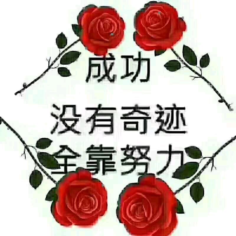 勤劳致富