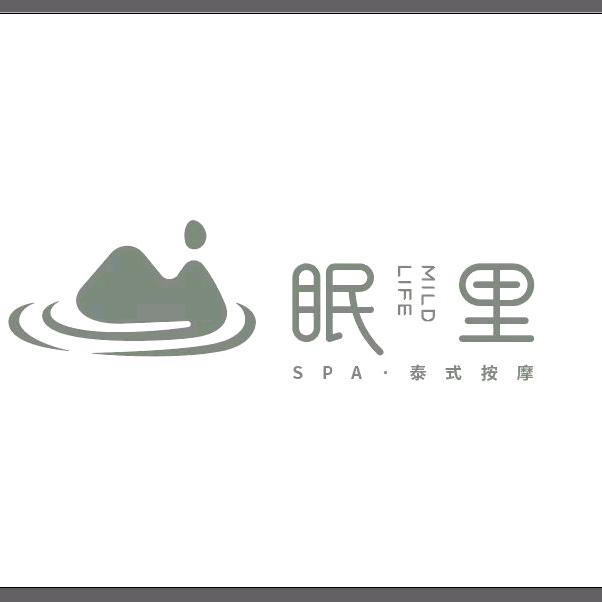 眠里SPA【安徽黄山店】（招人）