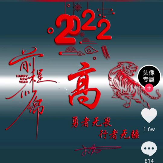 努力拼搏