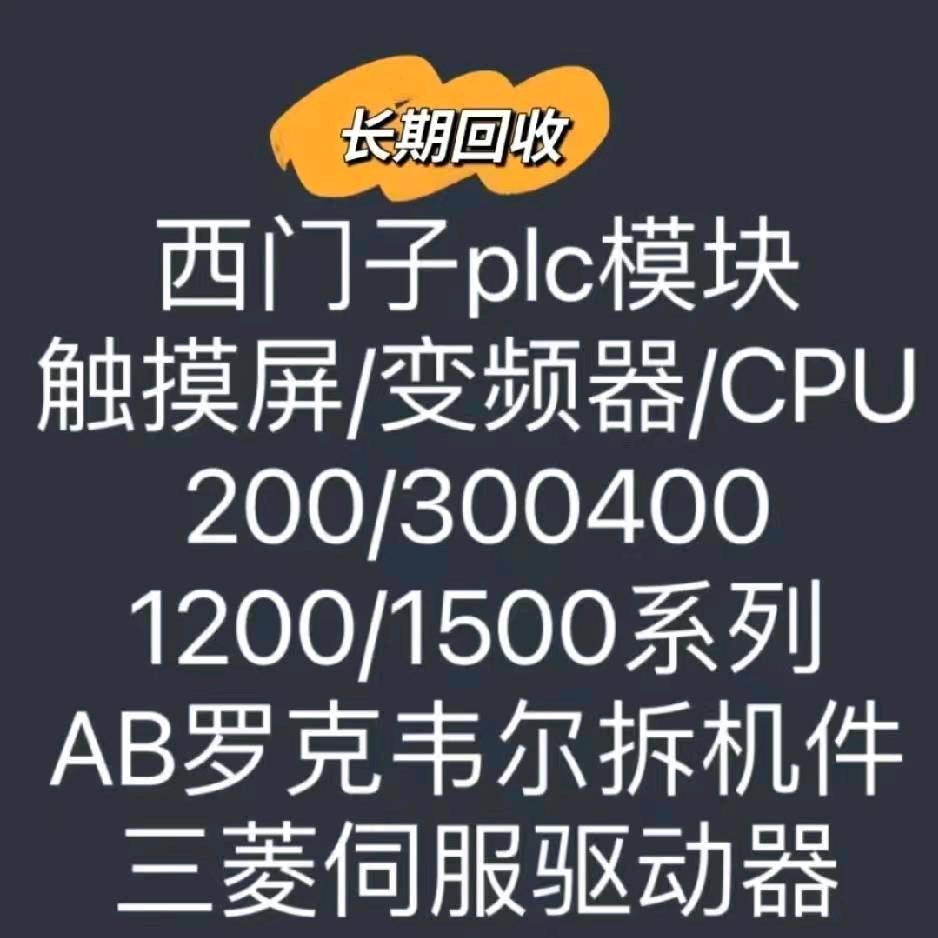 承伟工控仪表，PLC模块