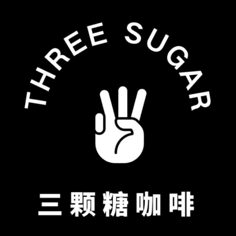 三颗糖COFFEE（中山店）