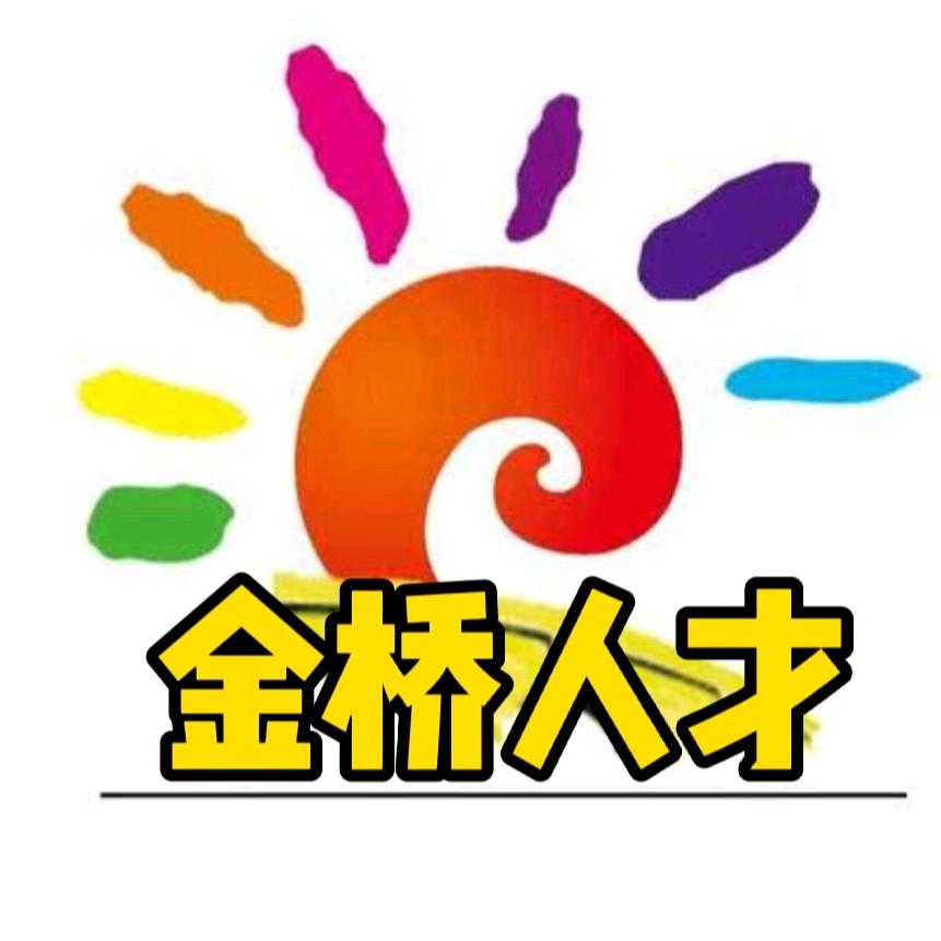 诸暨店口金桥人才