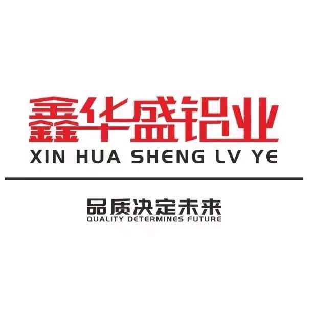 广东鑫华盛建材有限公司