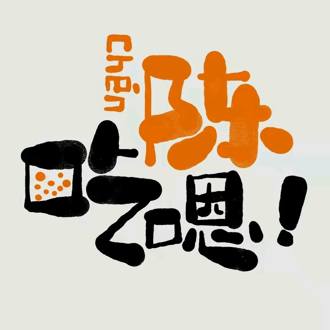 吃嗯陈🐶