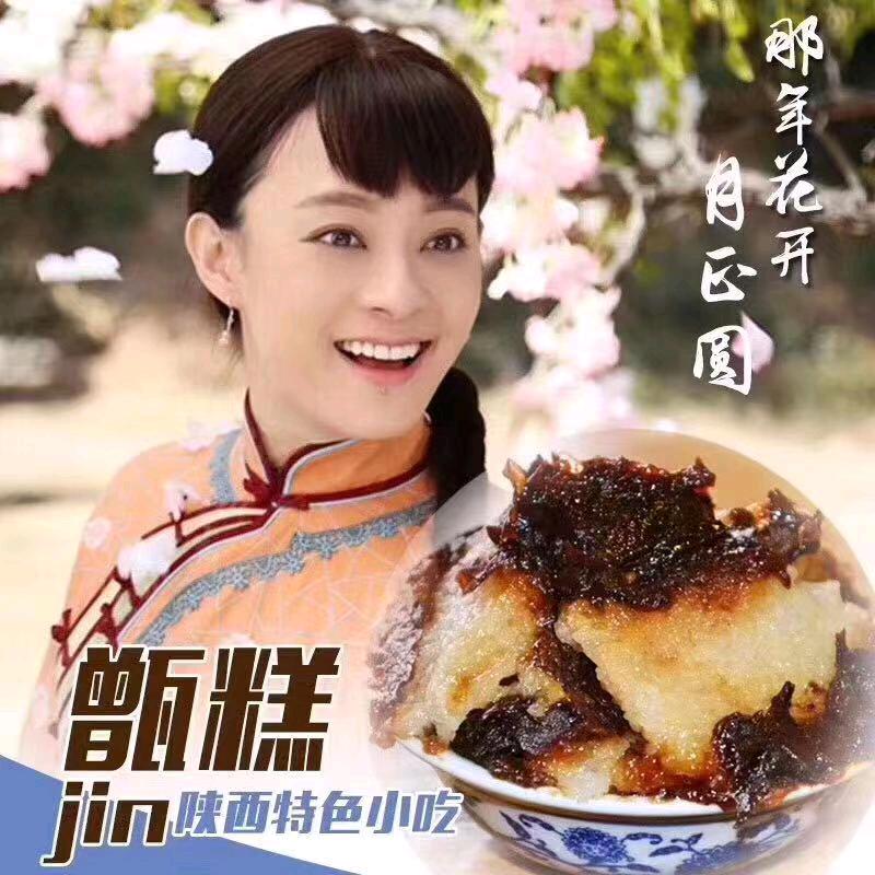 酱香饼，甑糕，糯米藕