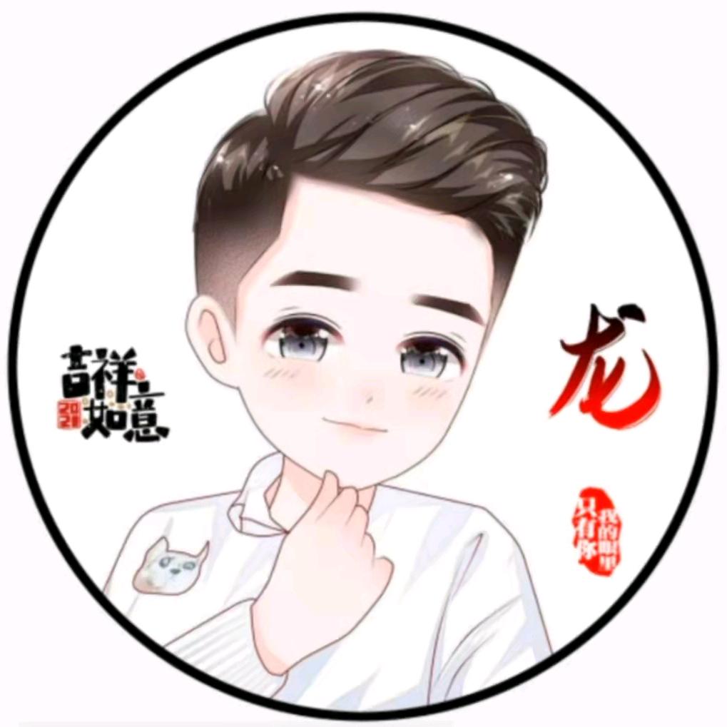 龍的传人