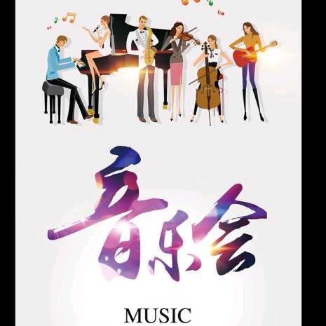 音乐🎵会