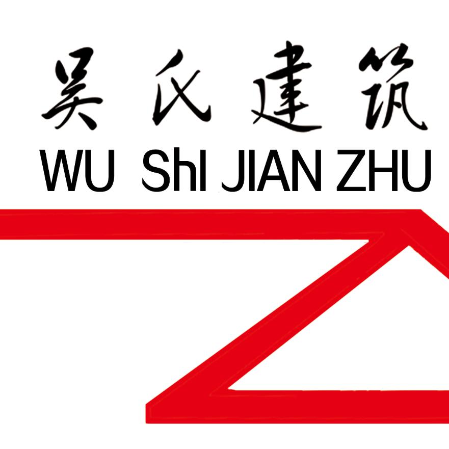 专业建别墅，吴氏建筑