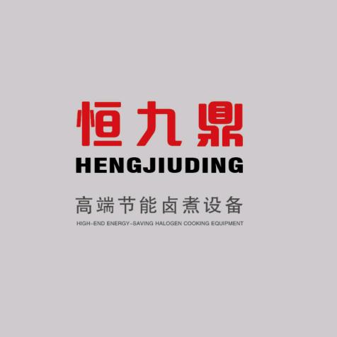 山东恒九鼎节能科技有限公司