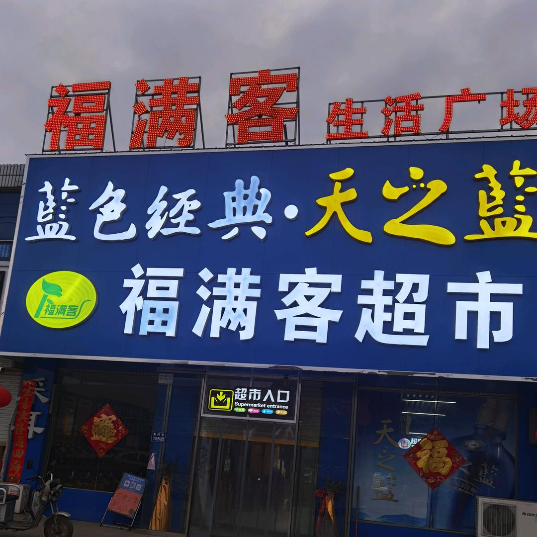 小镇故事（王）