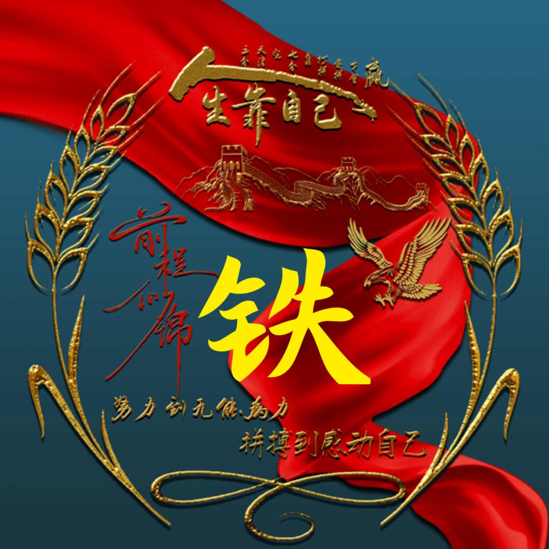 々爱被冰凝固ゝ