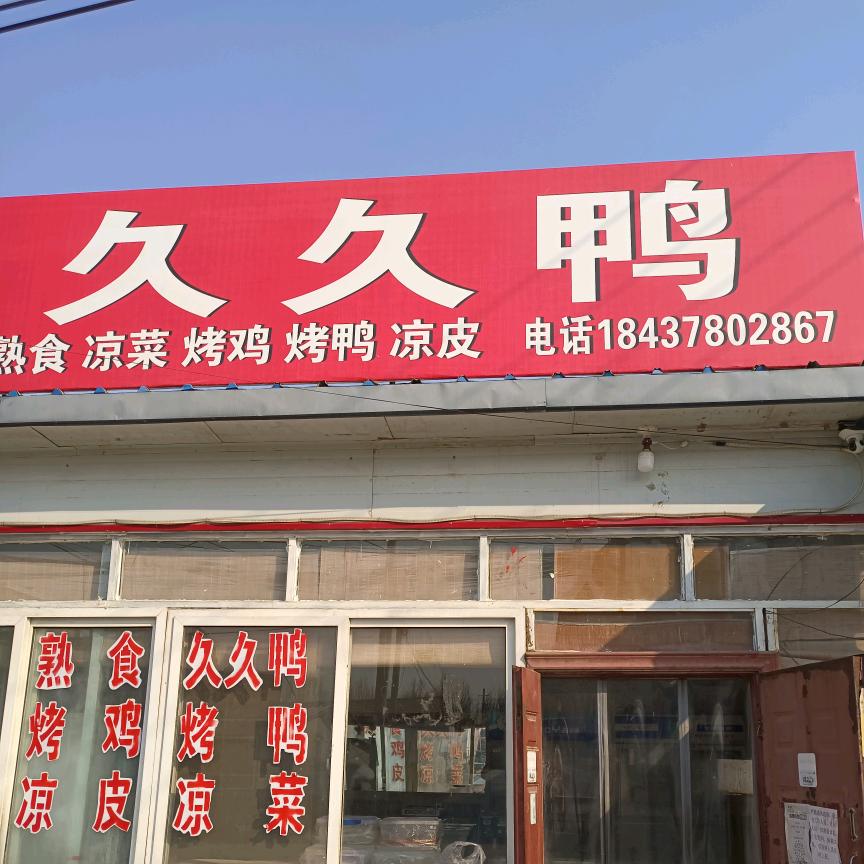 怡_乐