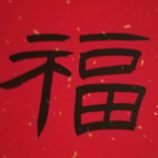 苏信