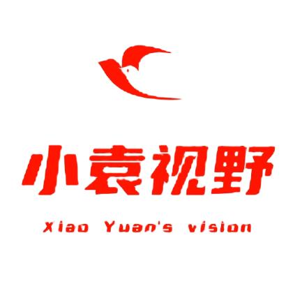 小袁视野