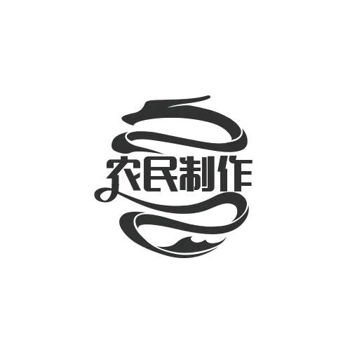 👩🏻‍🌾农民👩🏻‍🌾