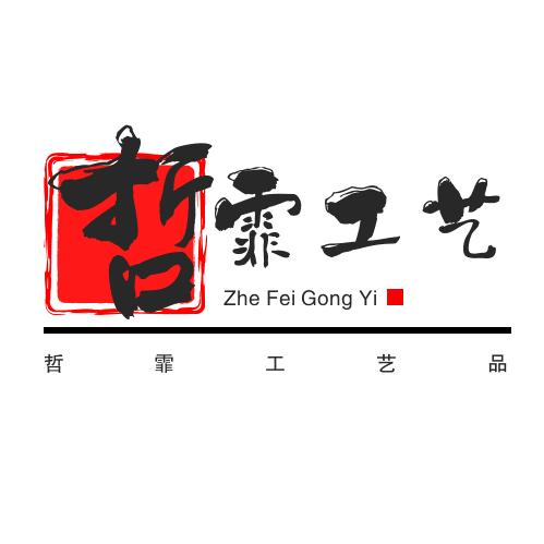 哲霏工艺品布艺画