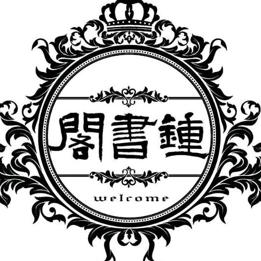海岱楼钟书阁