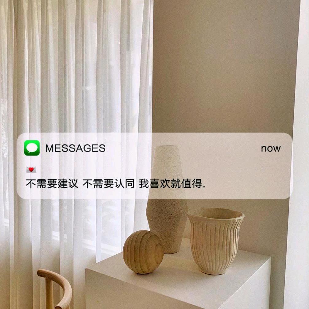 I“挚”是你的👌