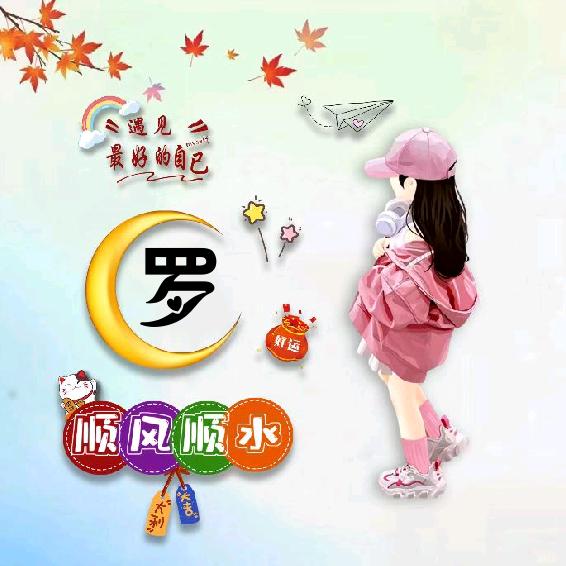 ꧁徐ℒℴѵℯ罗¹³¹⁴꧂