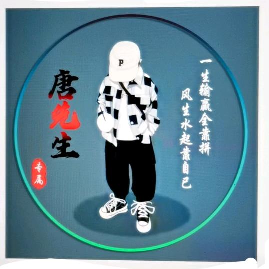龍
