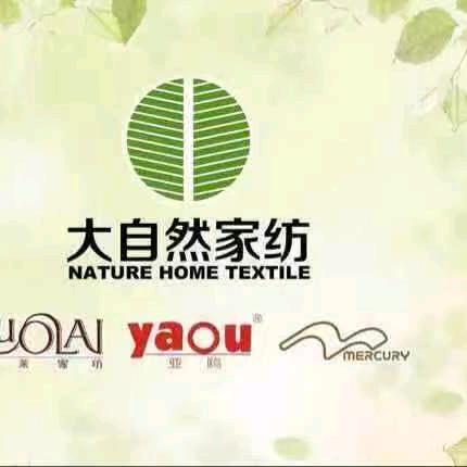 新玛特四楼大自然家纺