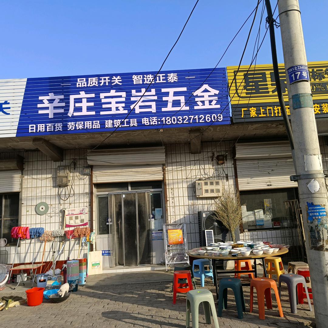 水暖卫浴五金