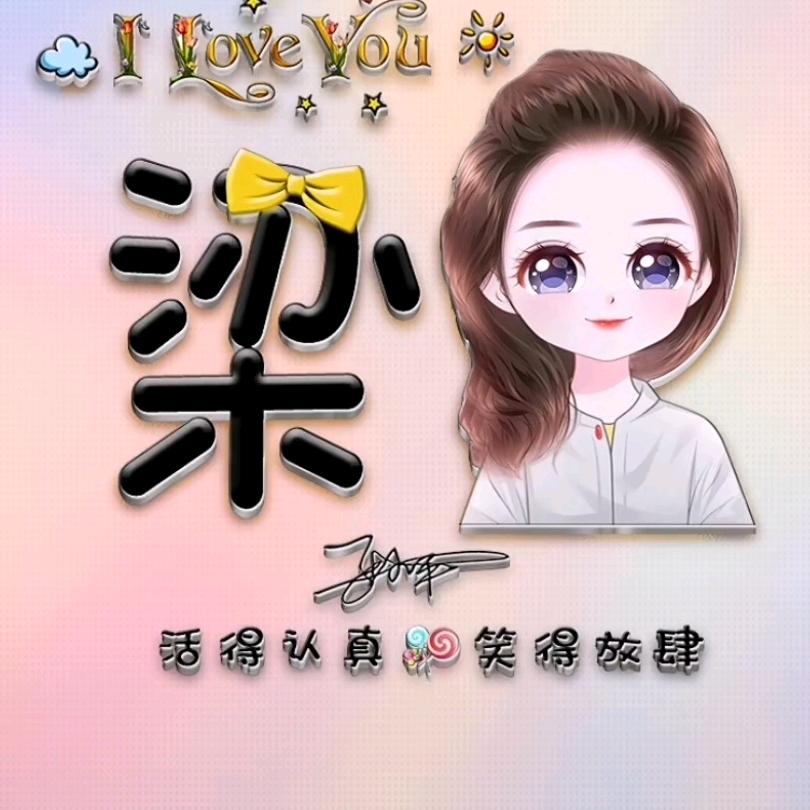 良辰美景❤️