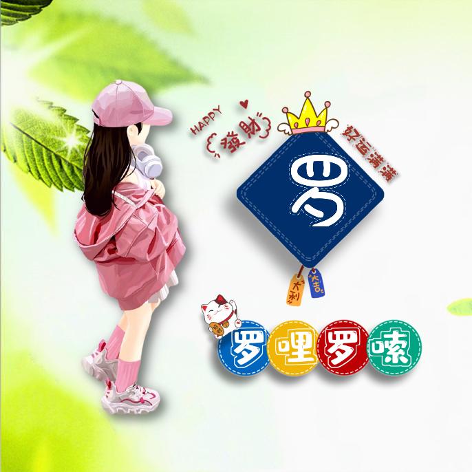 九歌♞00后的大叔🇨🇳