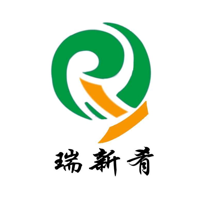 瑞新肴