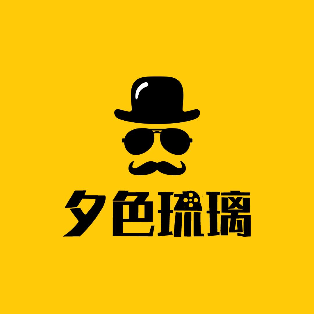 夕色琉璃