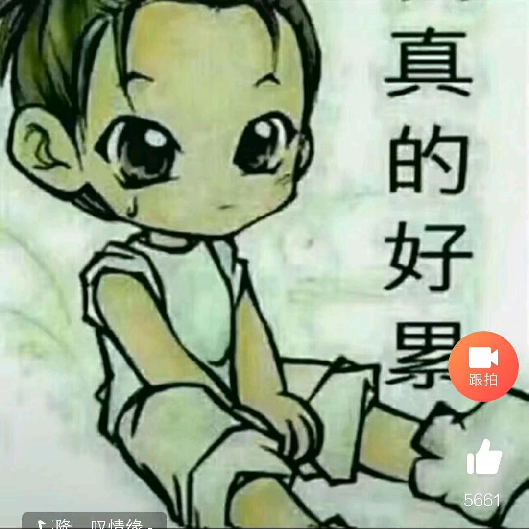 今天你笑了吗