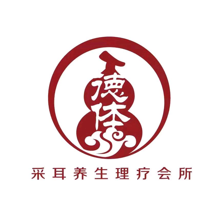 东莞市寮步德体养生馆