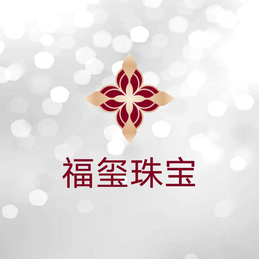 福玺手作