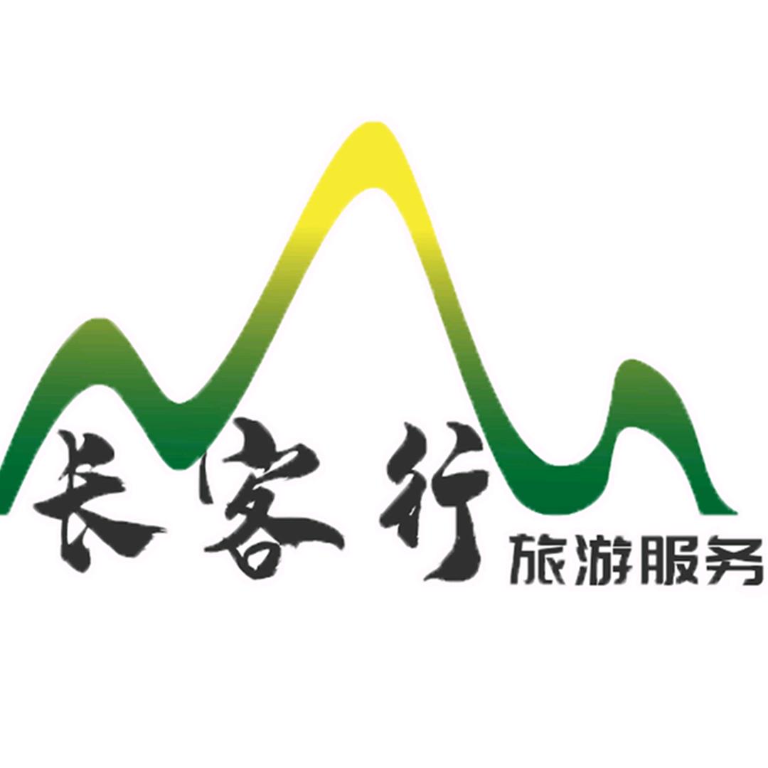 广德广马国际旅行社（原长客旅行社）