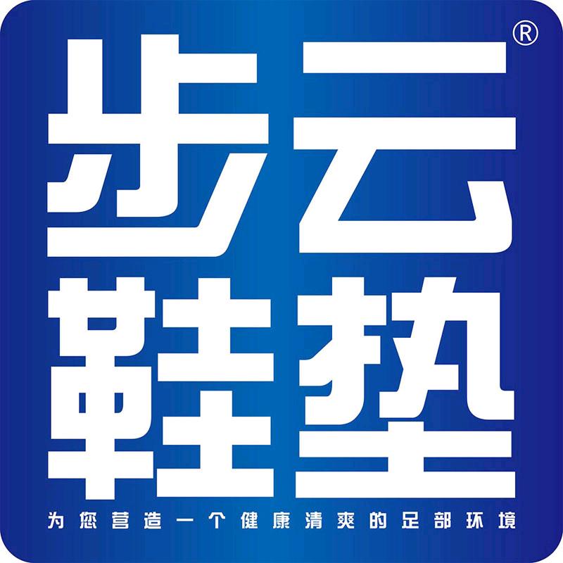 步云鞋类旗舰店