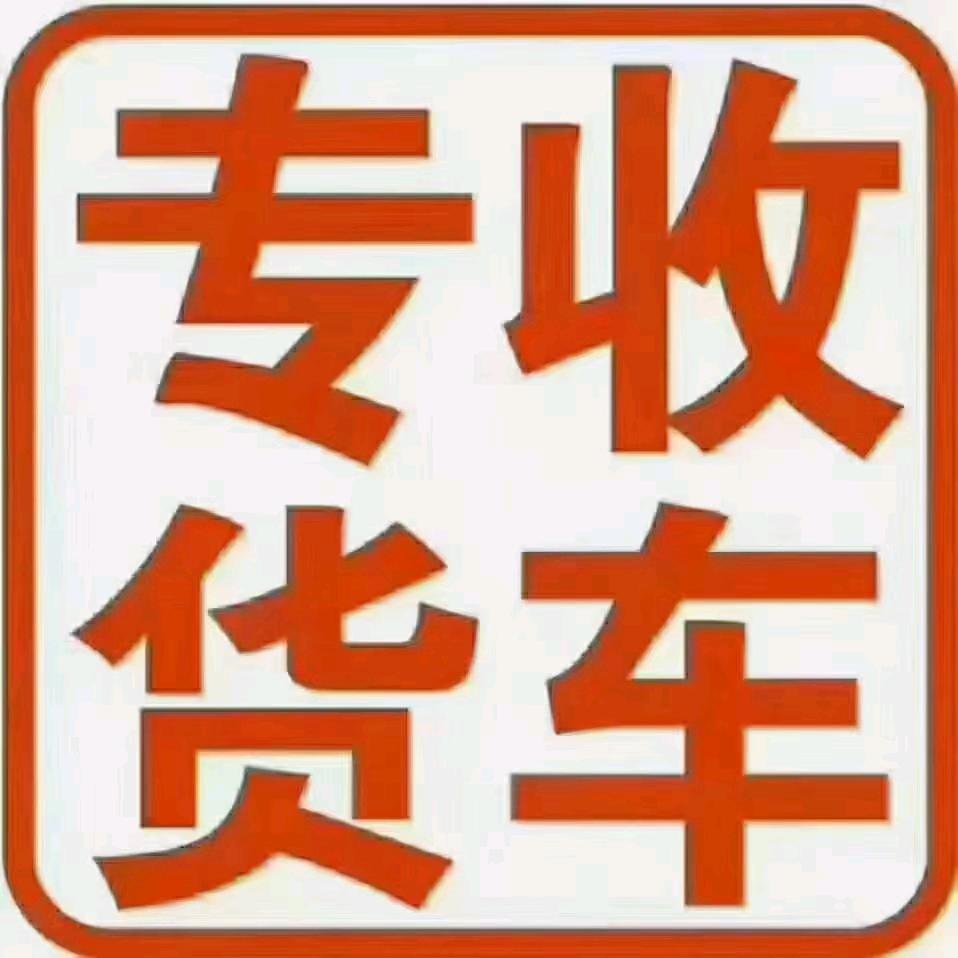 大连四川车行