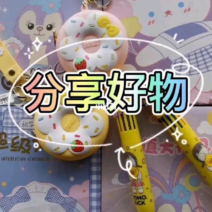 萌宝好物🔥