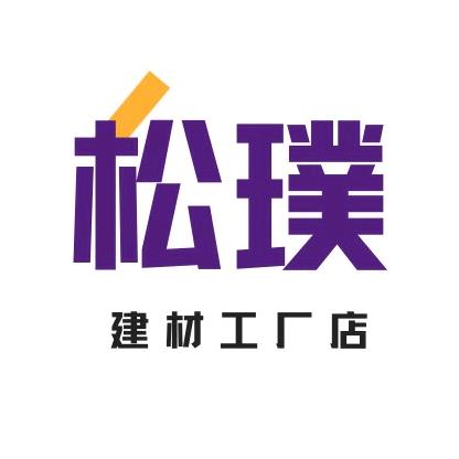 松璞地板品牌自营
