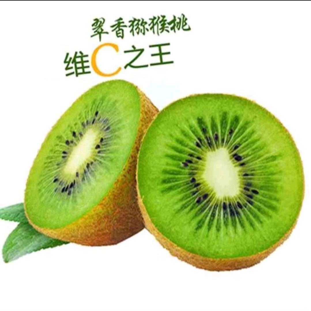 翠香猕猴桃